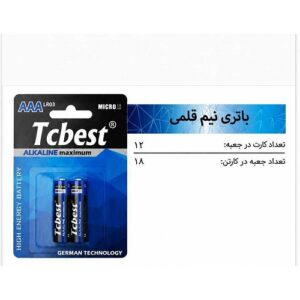باتری نیم قلمی 2 عددی آلکالین کارتی تی سی بست - veleshk