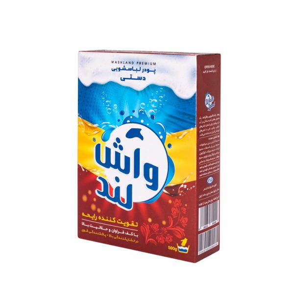 5001500 پودر لباس، دستی جعبه ۵۰۰ گرمی واش لند - Image 1