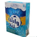پودر لباس، ماشینی جعبه ۵۰۰ گرمی واش لند